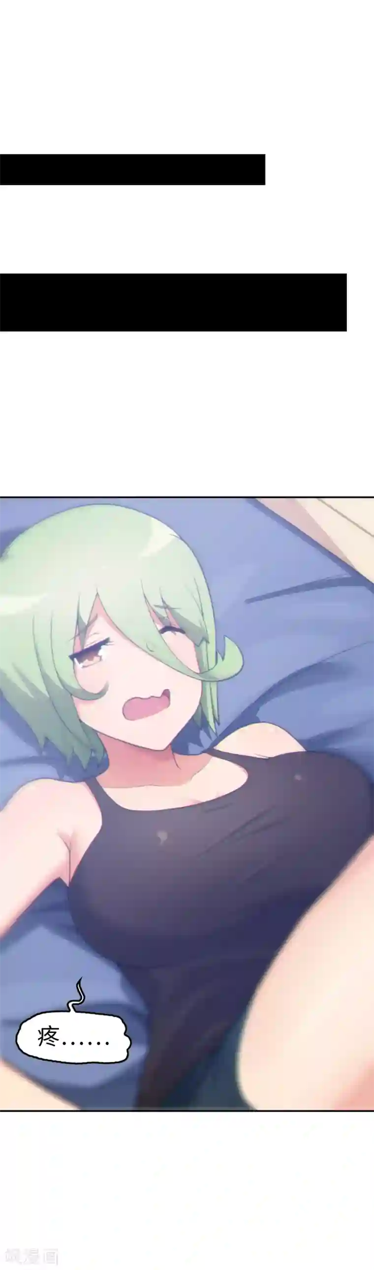 妹妹别盘我！第40话 艳照门？！