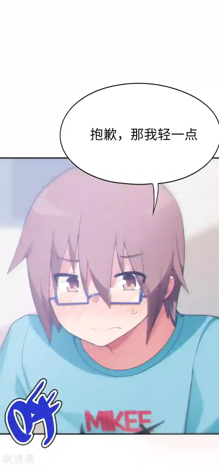 妹妹别盘我！第40话 艳照门？！