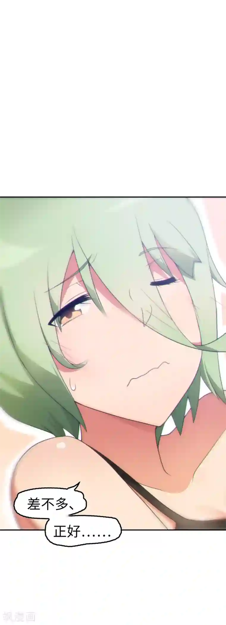 妹妹别盘我！第40话 艳照门？！