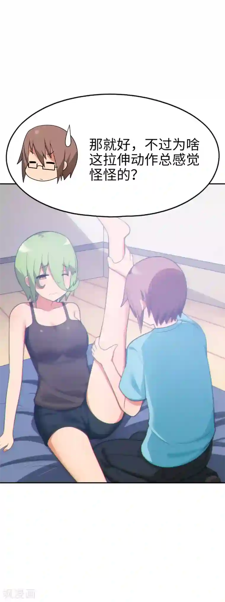 妹妹别盘我！第40话 艳照门？！