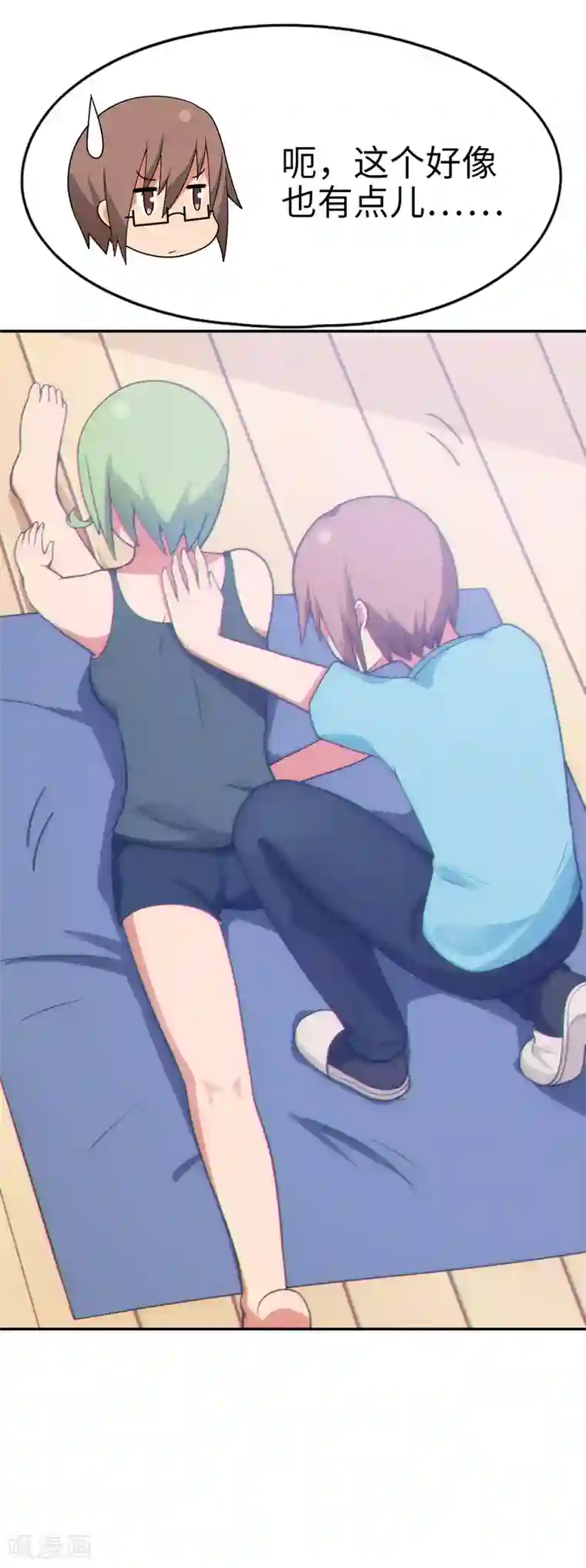 妹妹别盘我！第40话 艳照门？！