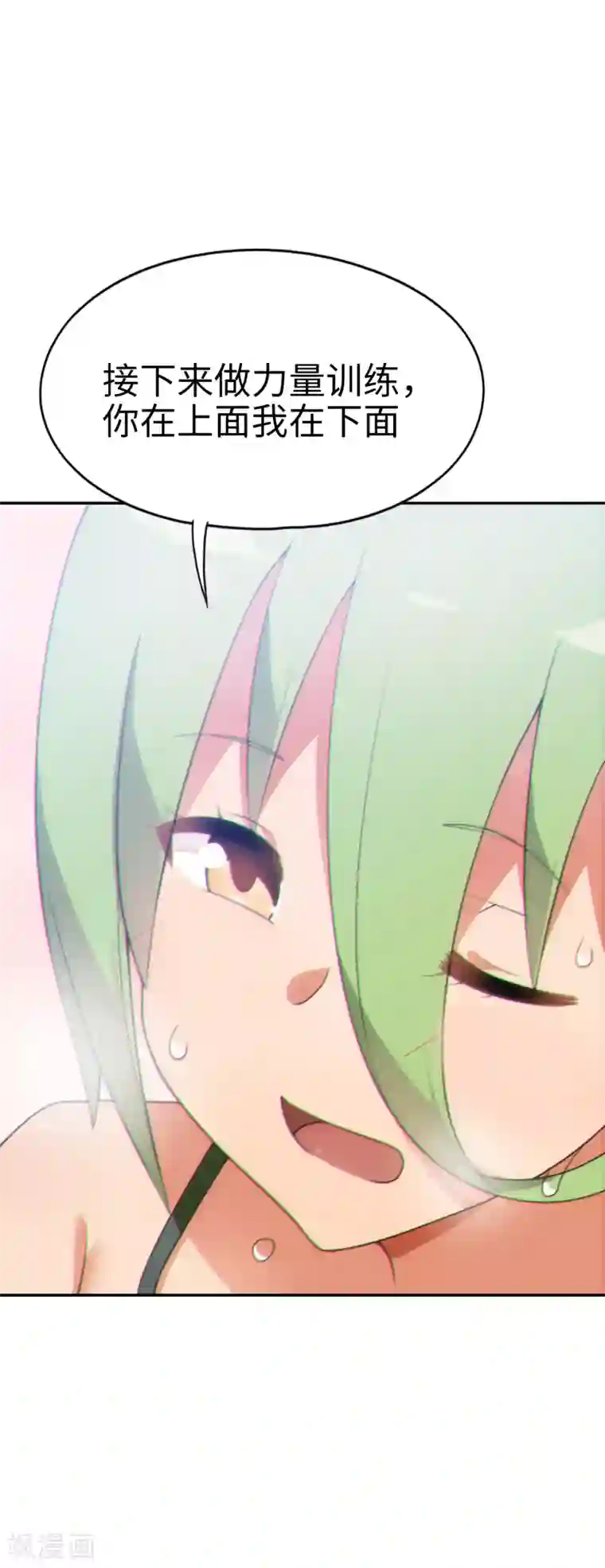 妹妹别盘我！第40话 艳照门？！