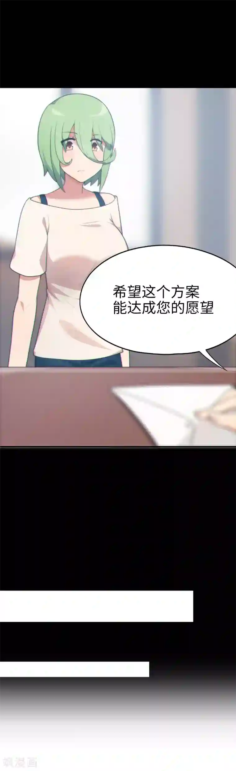 妹妹别盘我！第40话 艳照门？！