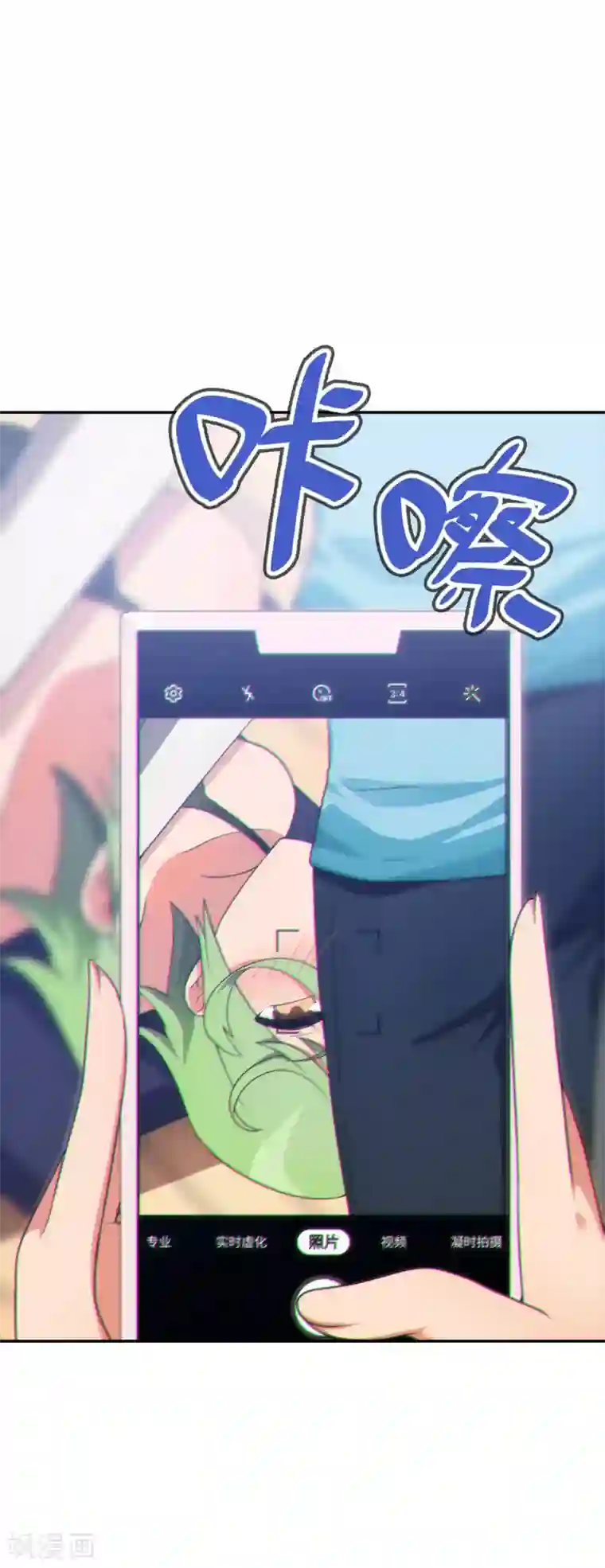 妹妹别盘我！第40话 艳照门？！