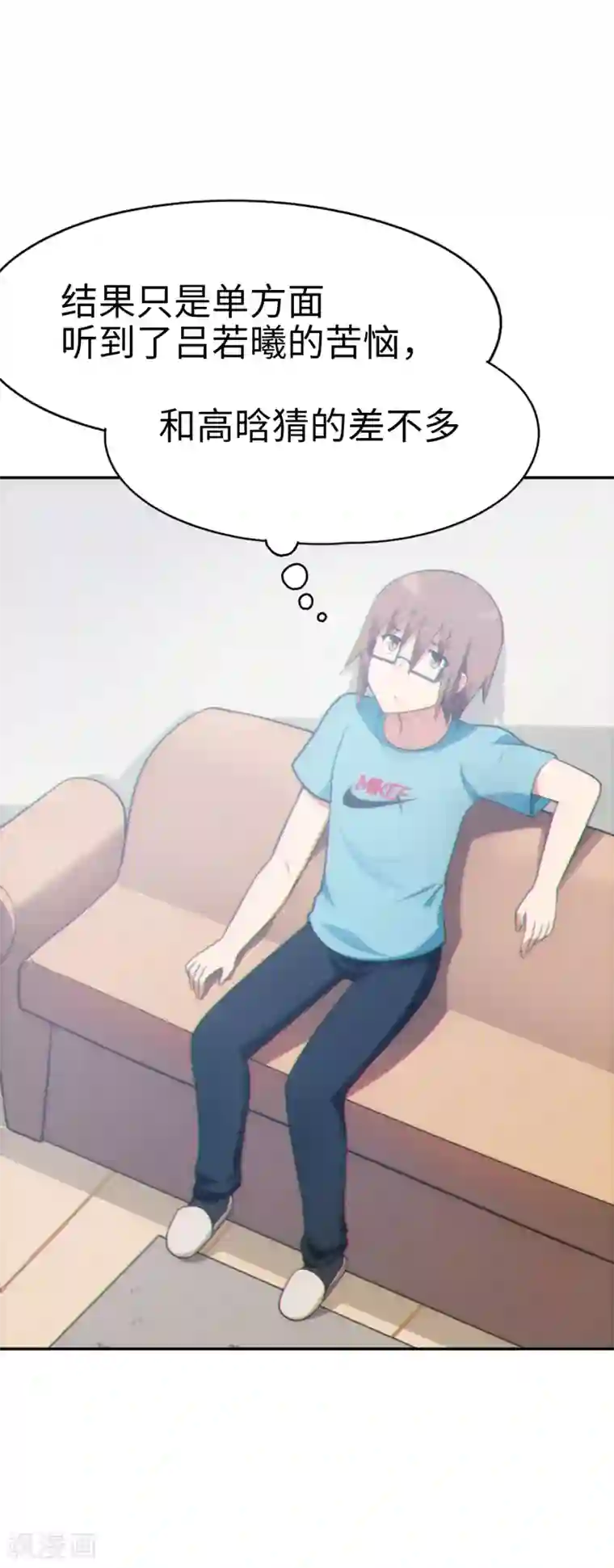 妹妹别盘我！第40话 艳照门？！