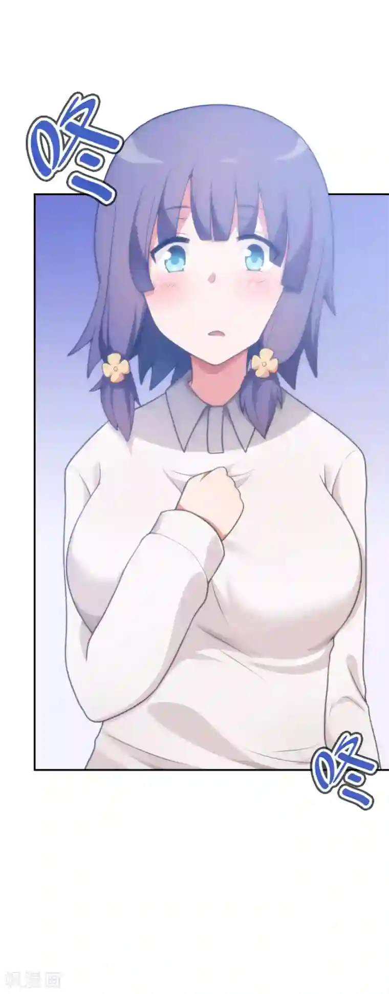 妹妹别盘我！第41话 接吻