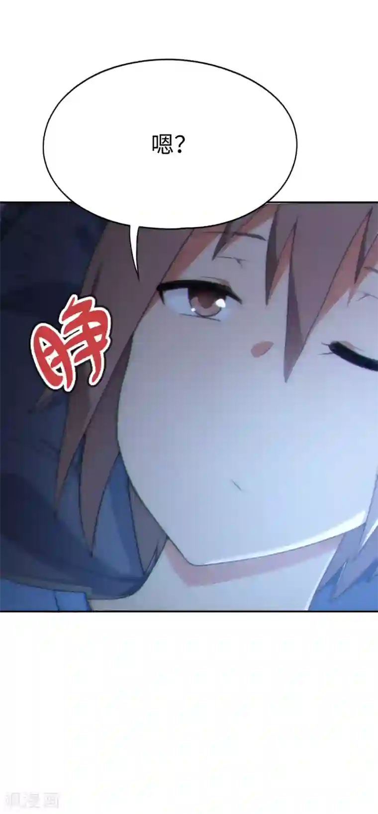 妹妹别盘我！第41话 接吻