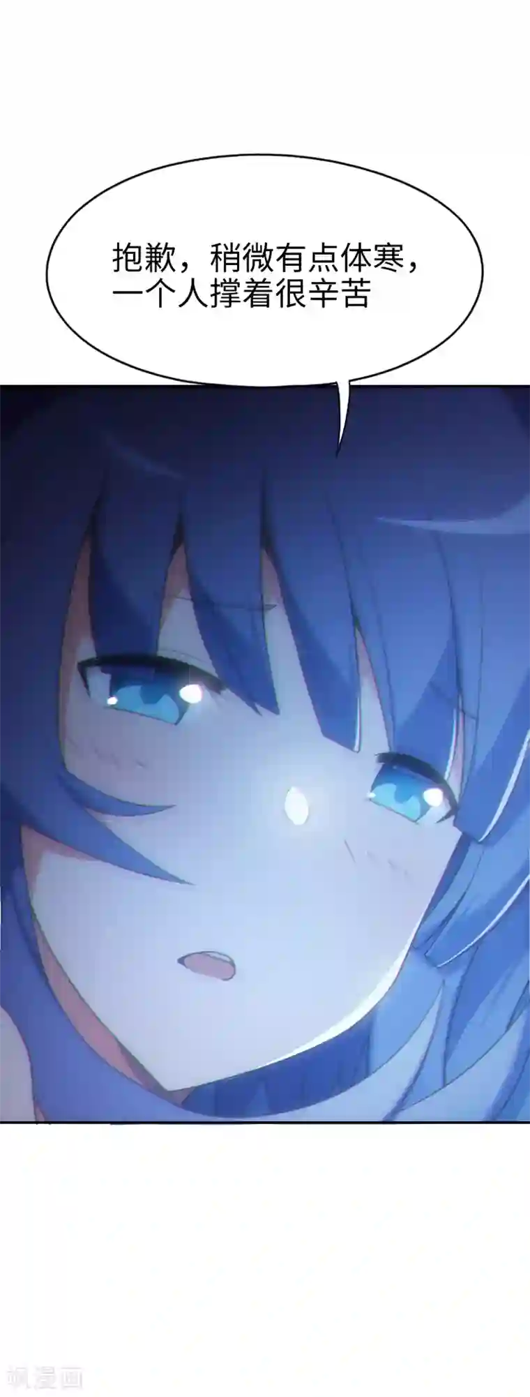 妹妹别盘我！第41话 接吻