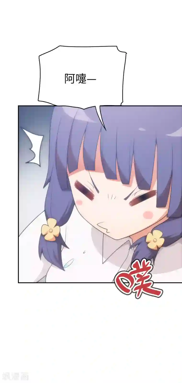 妹妹别盘我！第41话 接吻