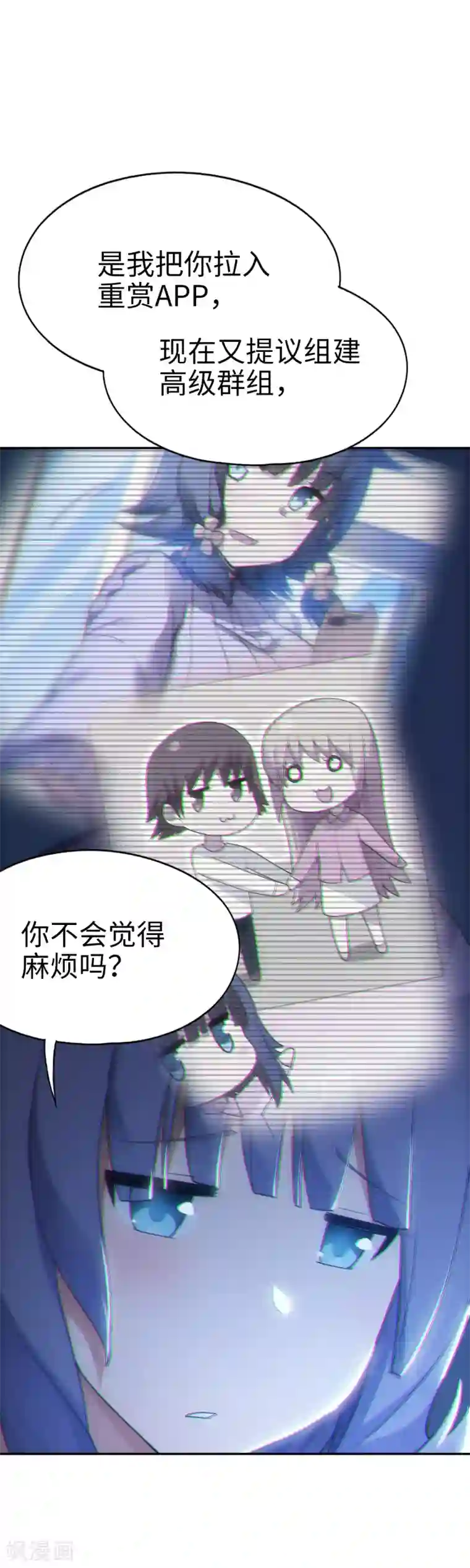 妹妹别盘我！第41话 接吻