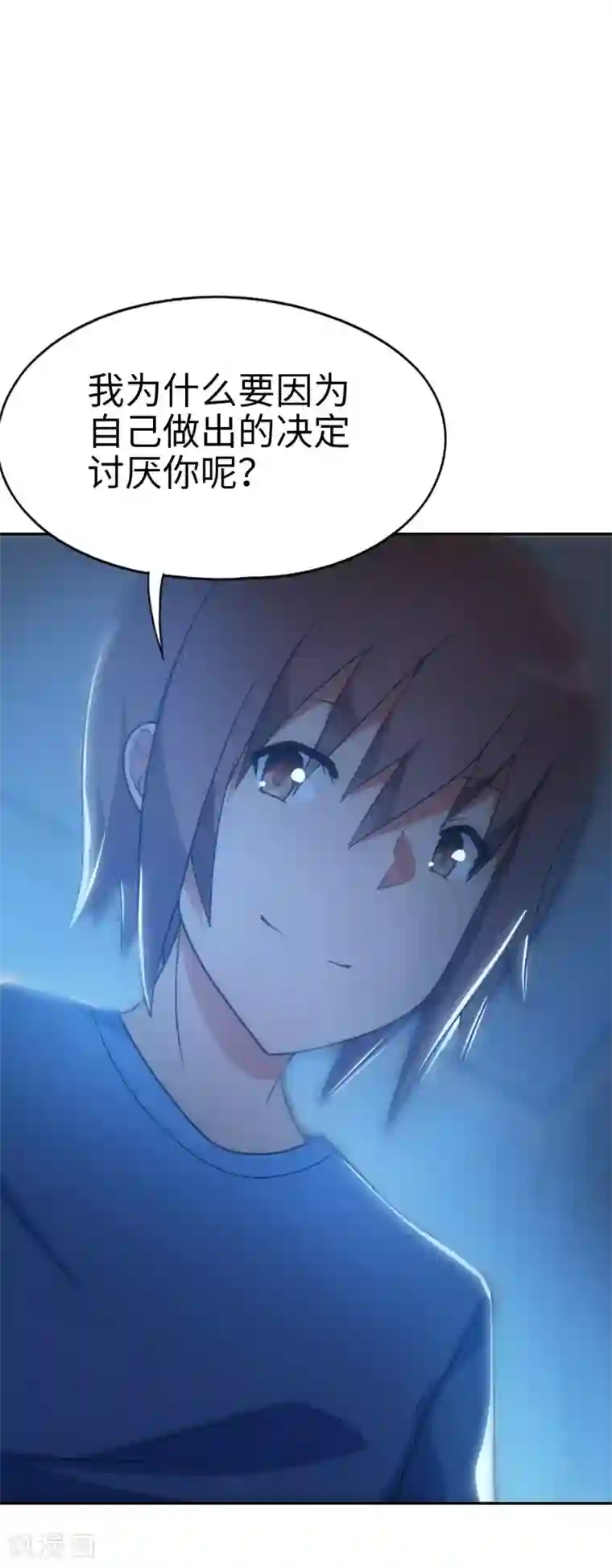 妹妹别盘我！第41话 接吻