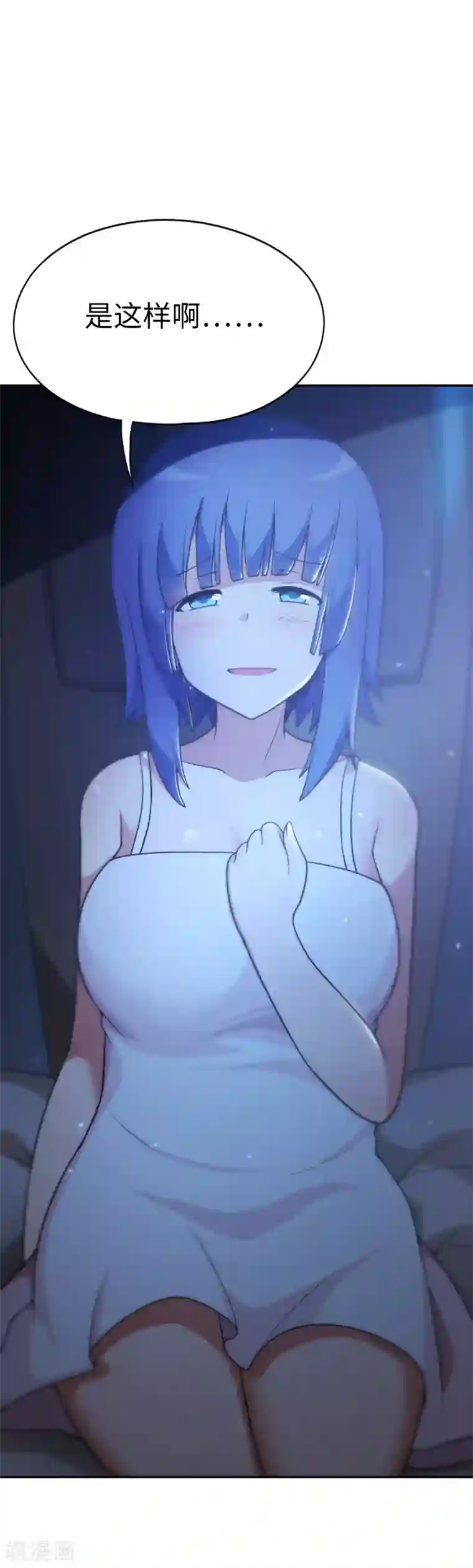 妹妹别盘我！第41话 接吻