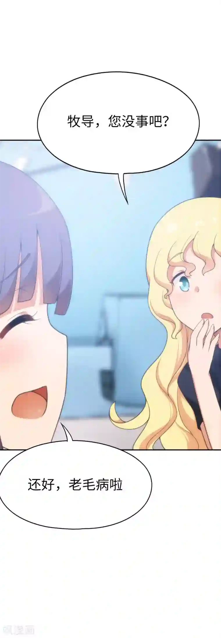 妹妹别盘我！第41话 接吻