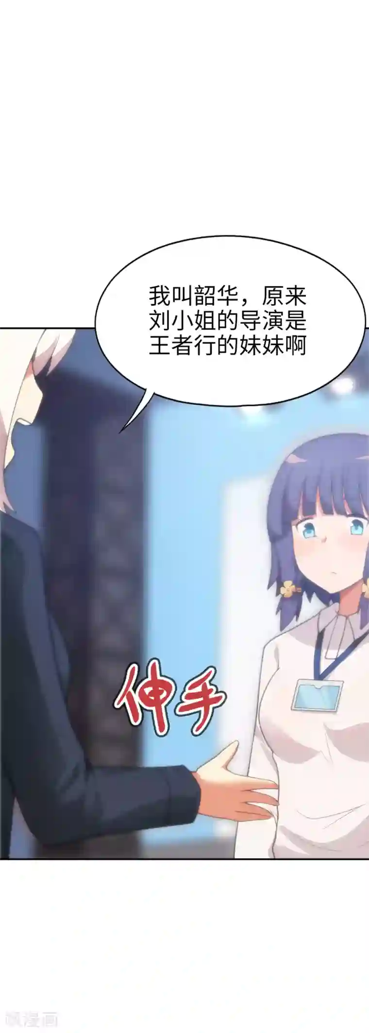 妹妹别盘我！第41话 接吻