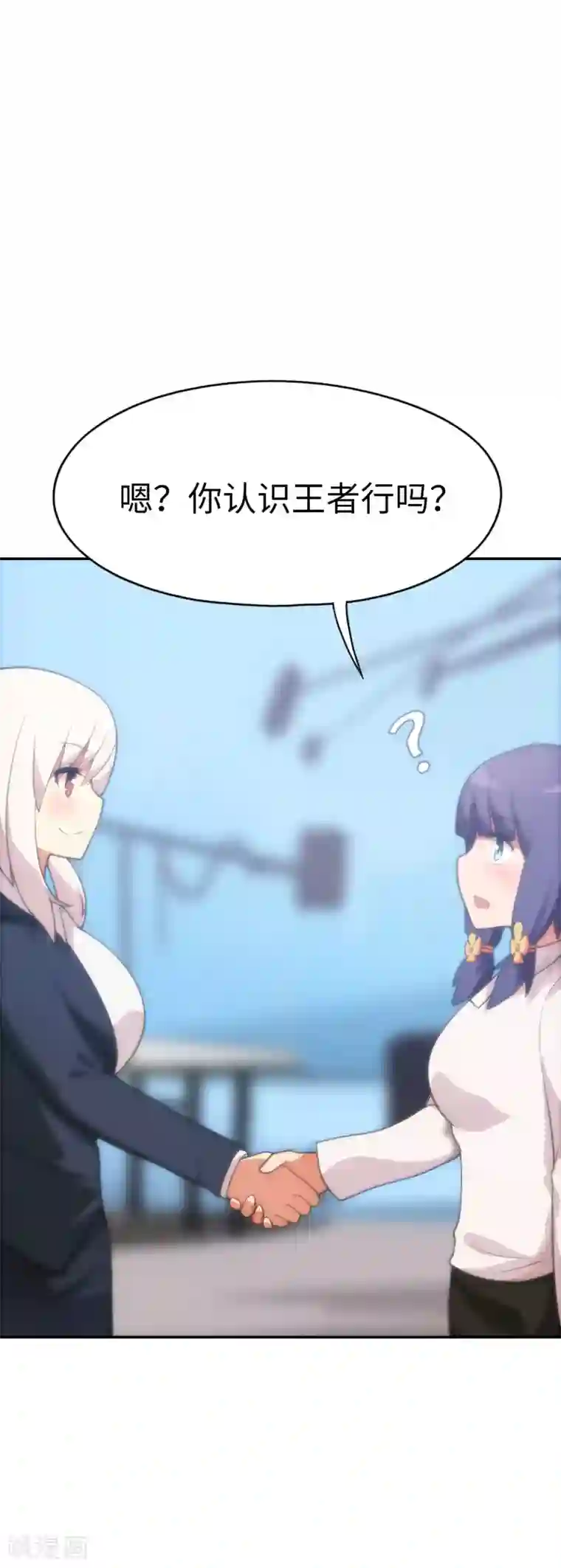 妹妹别盘我！第41话 接吻