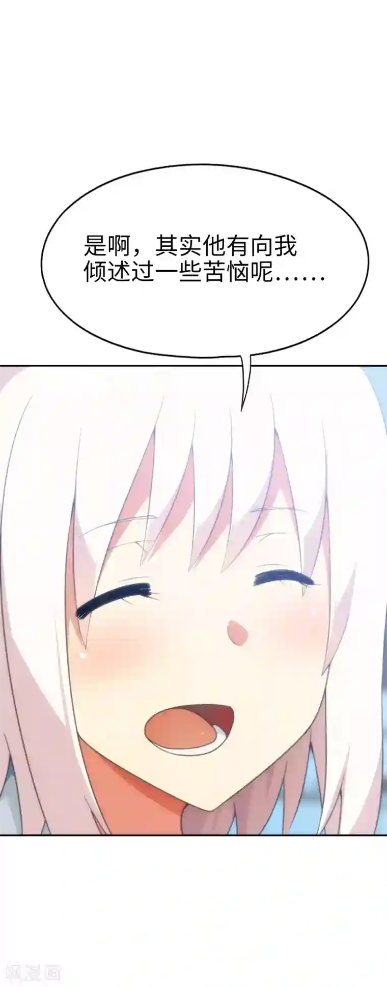 妹妹别盘我！第41话 接吻