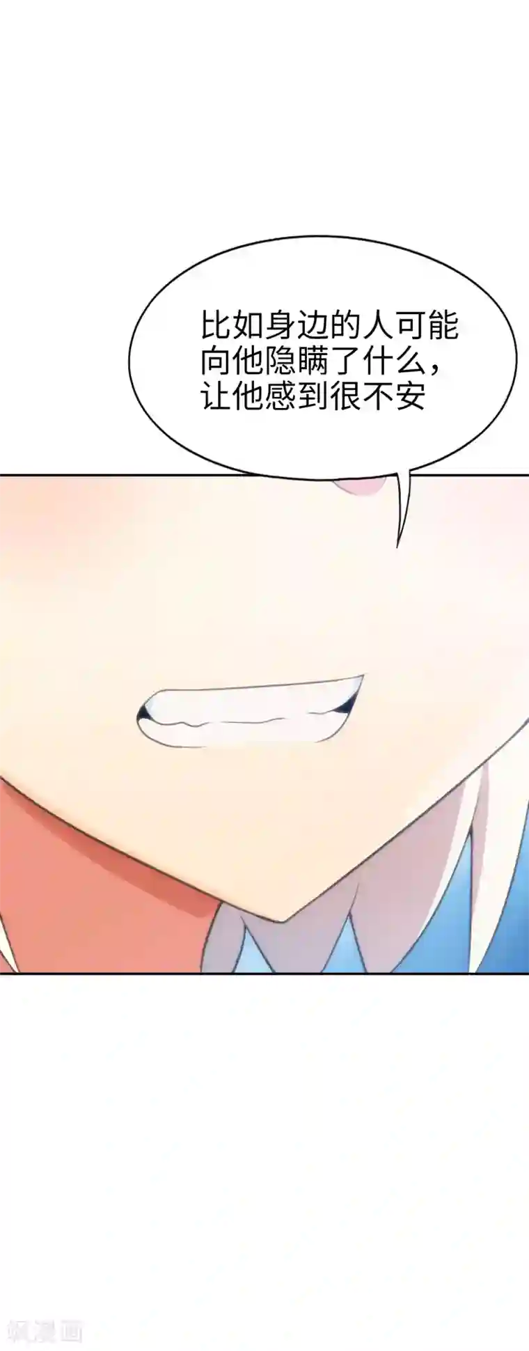 妹妹别盘我！第41话 接吻