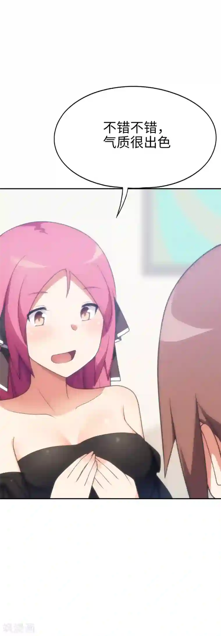 妹妹别盘我！第42话 死处男，起来干活！