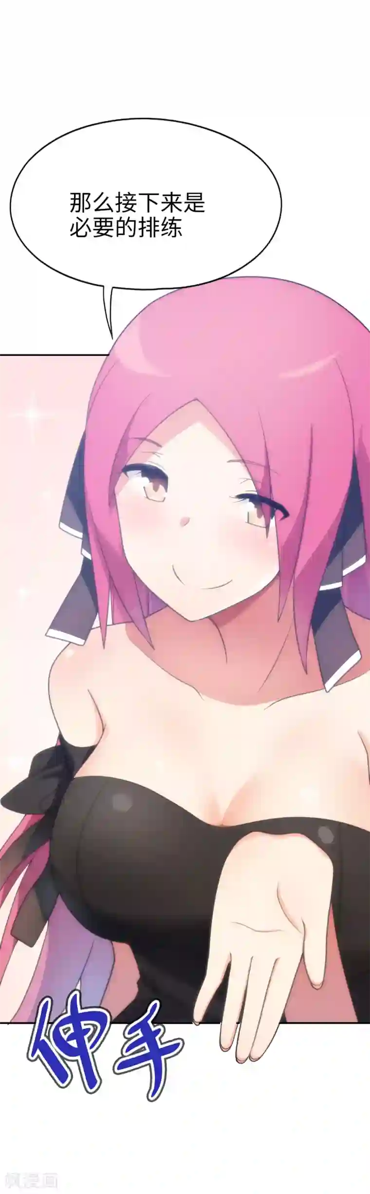 妹妹别盘我！第42话 死处男，起来干活！