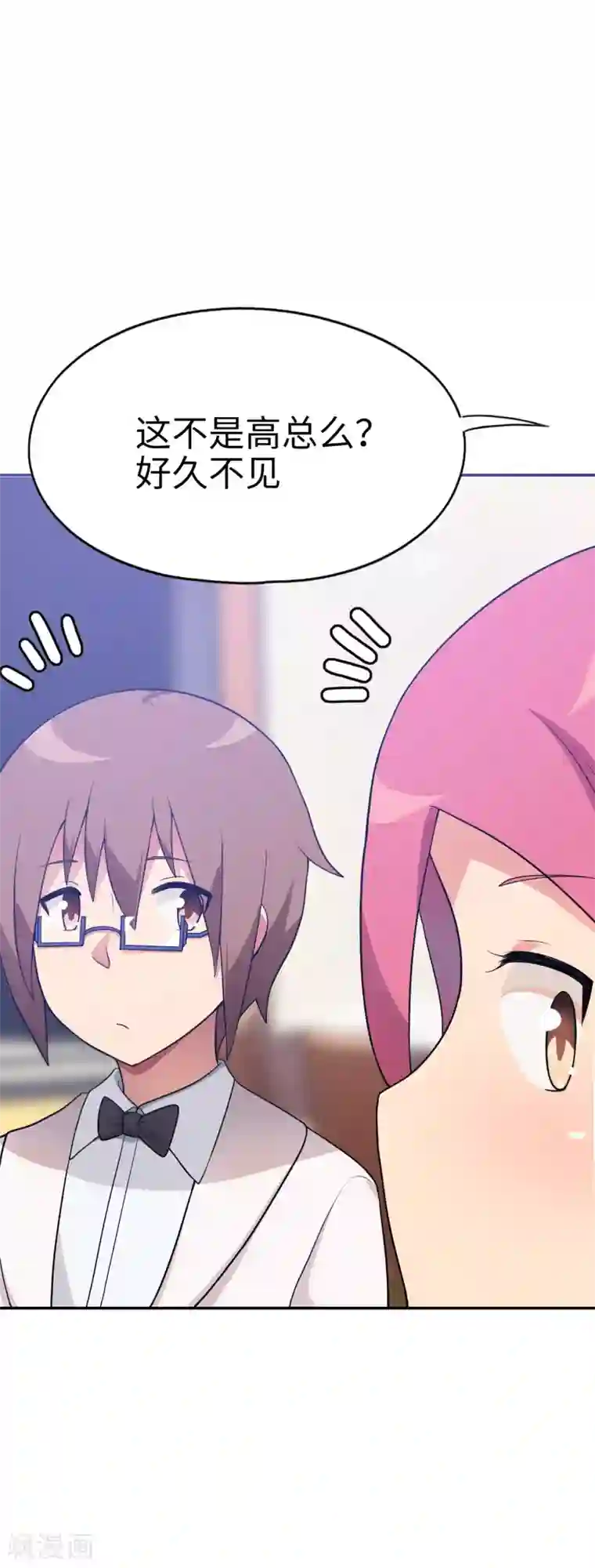 妹妹别盘我！第43话 没钱才是原罪