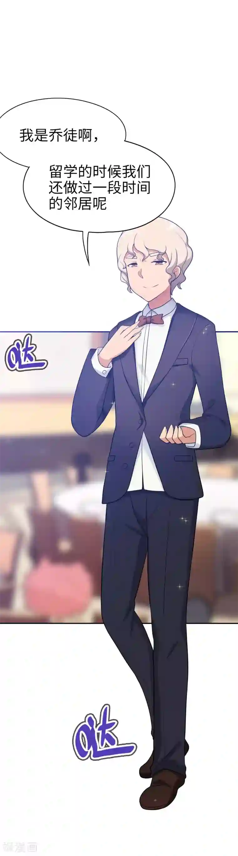 妹妹别盘我！第43话 没钱才是原罪