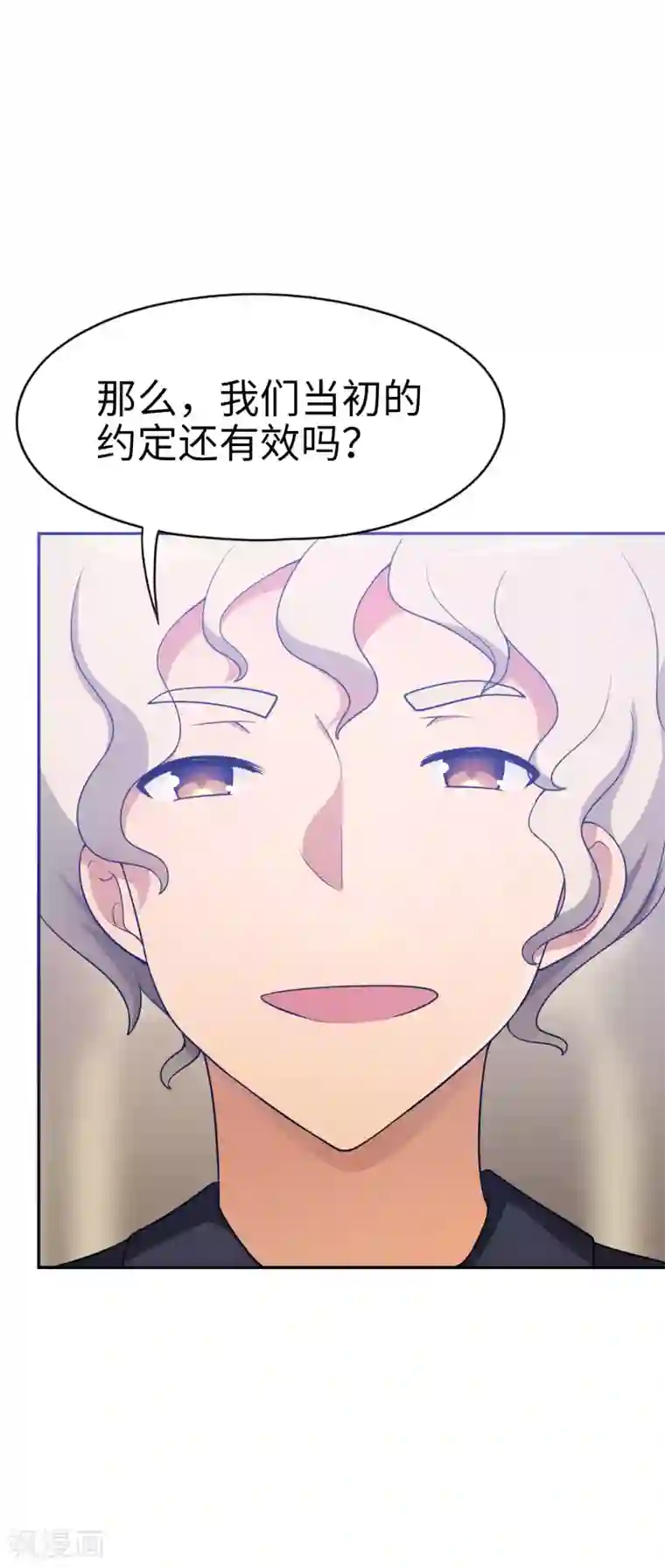 妹妹别盘我！第43话 没钱才是原罪