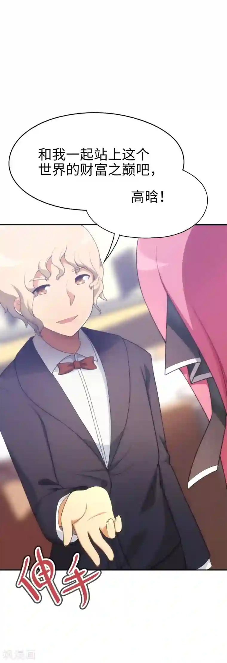 妹妹别盘我！第43话 没钱才是原罪