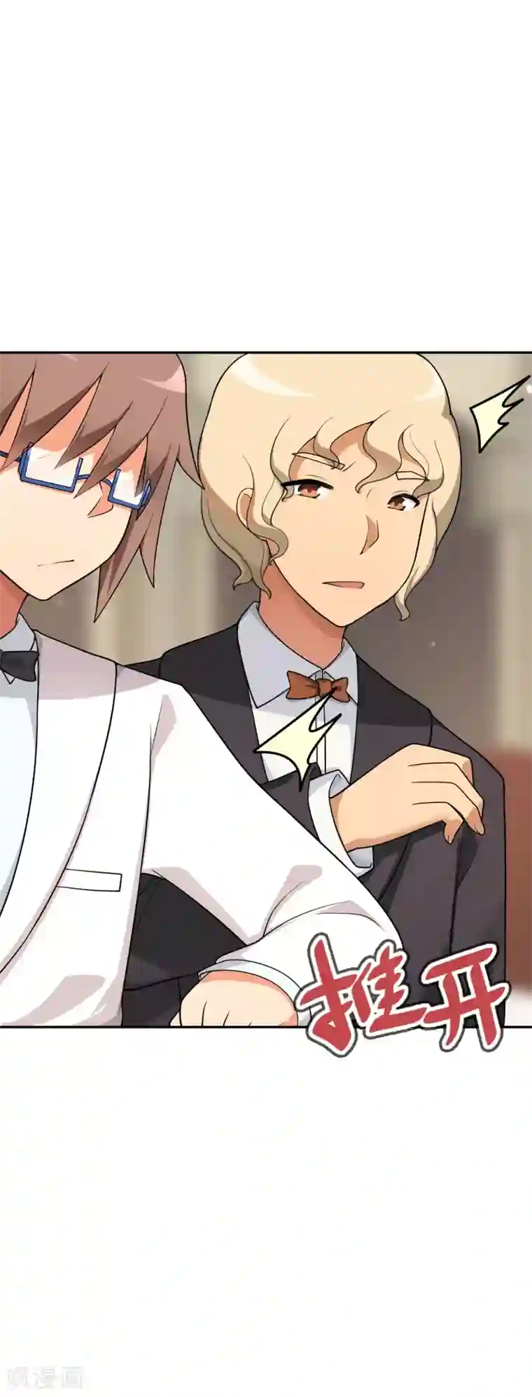 妹妹别盘我！第43话 没钱才是原罪