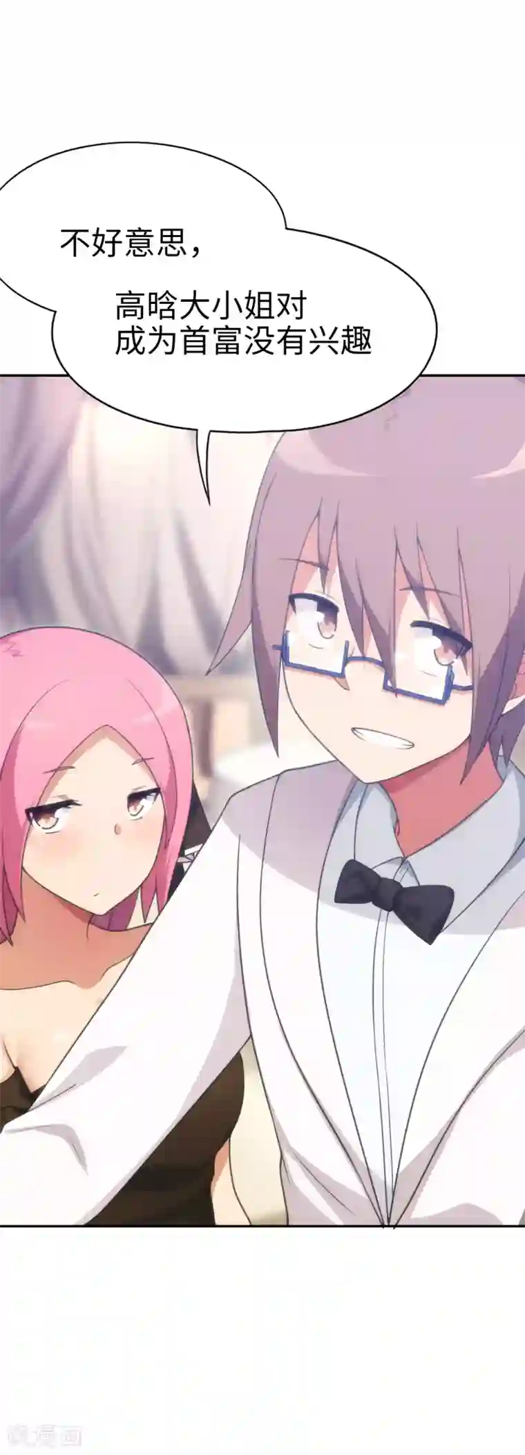 妹妹别盘我！第43话 没钱才是原罪