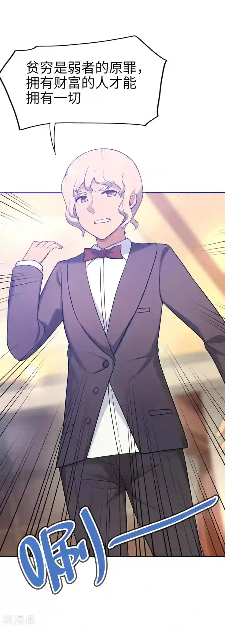 妹妹别盘我！第43话 没钱才是原罪