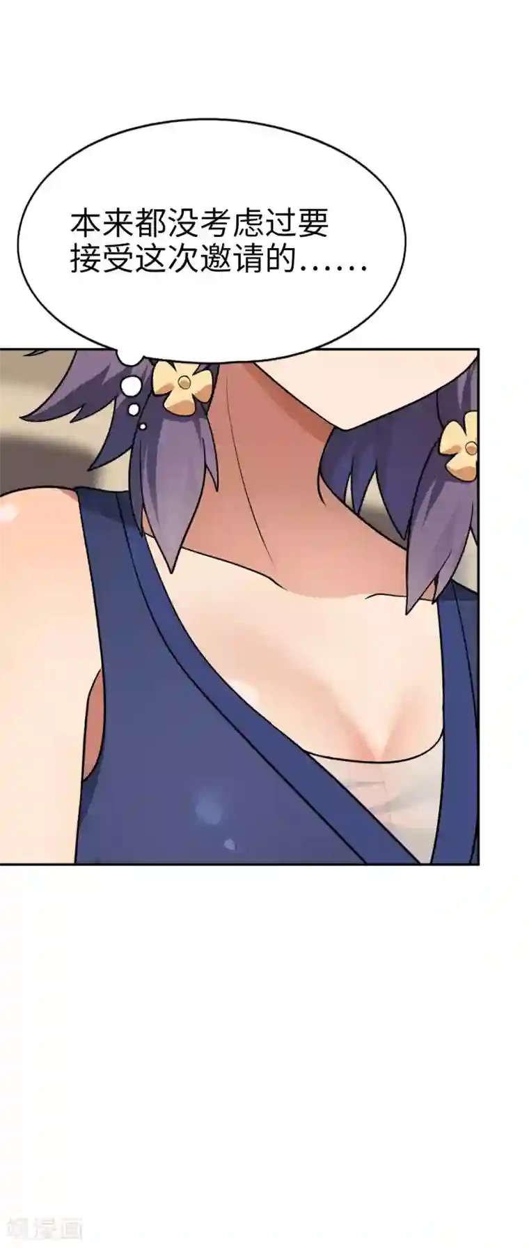 妹妹别盘我！第43话 没钱才是原罪