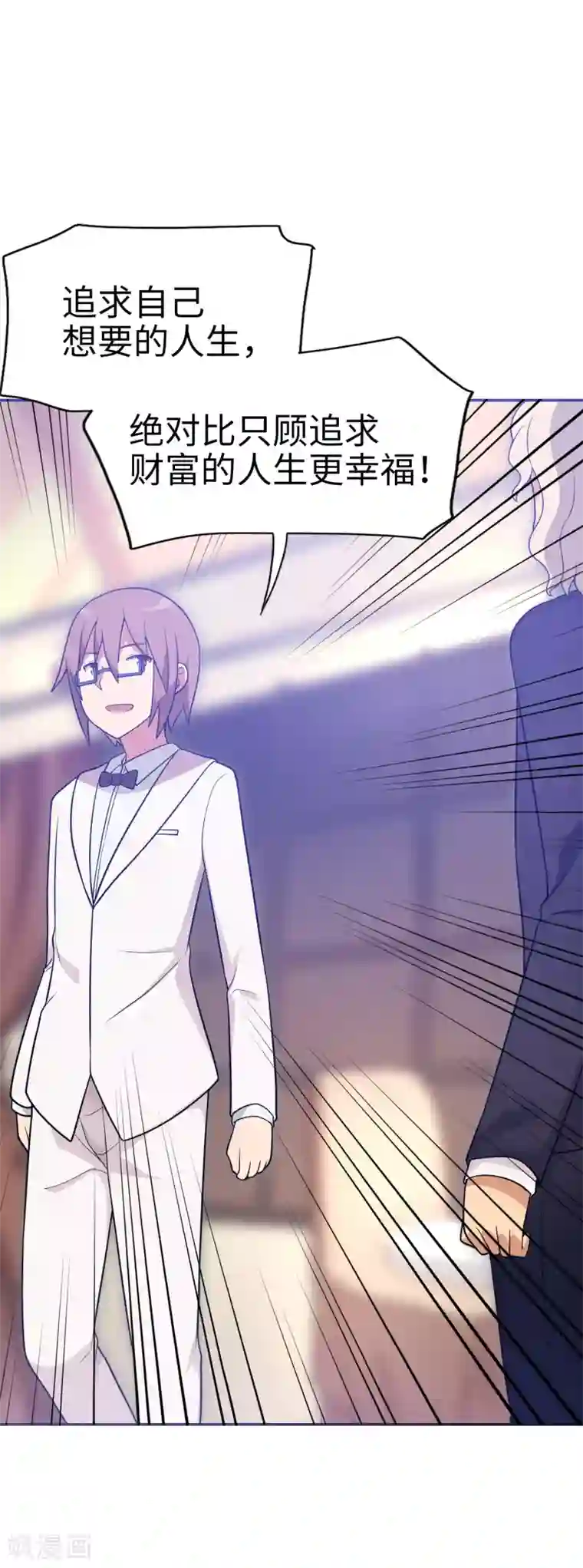 妹妹别盘我！第43话 没钱才是原罪