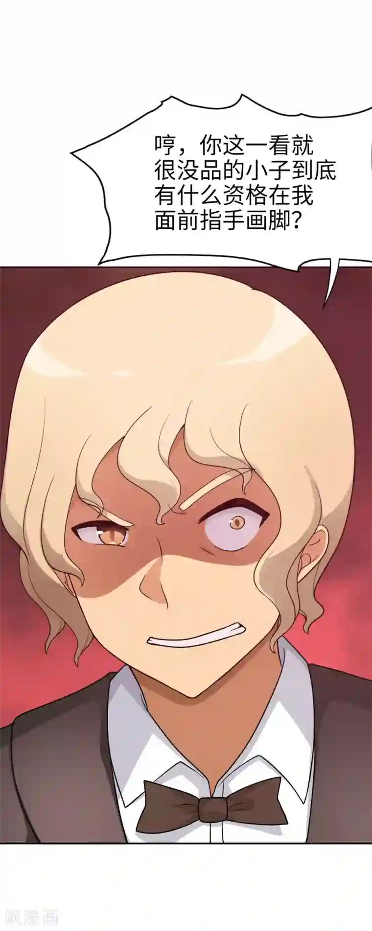 妹妹别盘我！第43话 没钱才是原罪