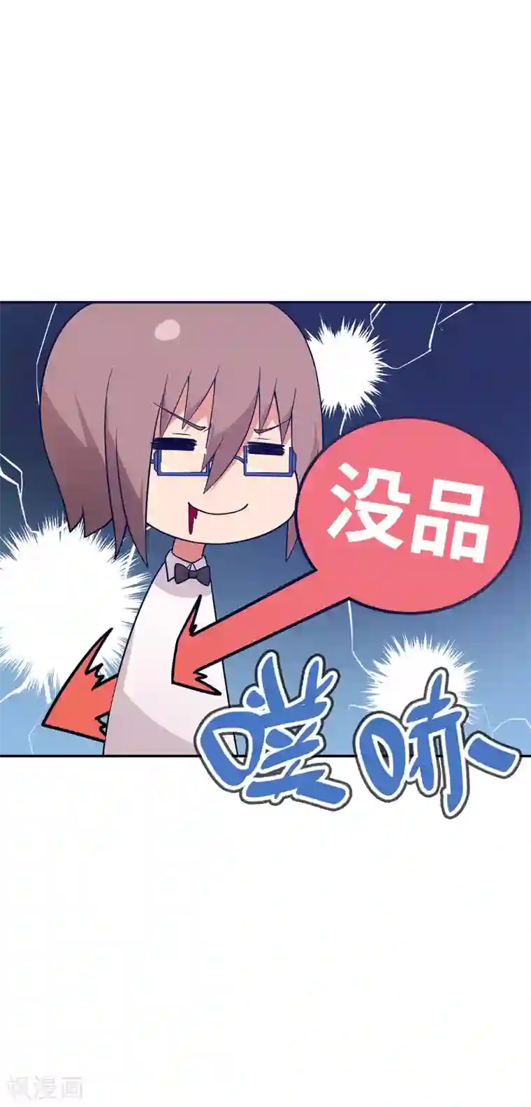 妹妹别盘我！第43话 没钱才是原罪