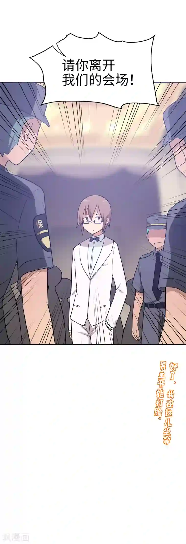 妹妹别盘我！第43话 没钱才是原罪