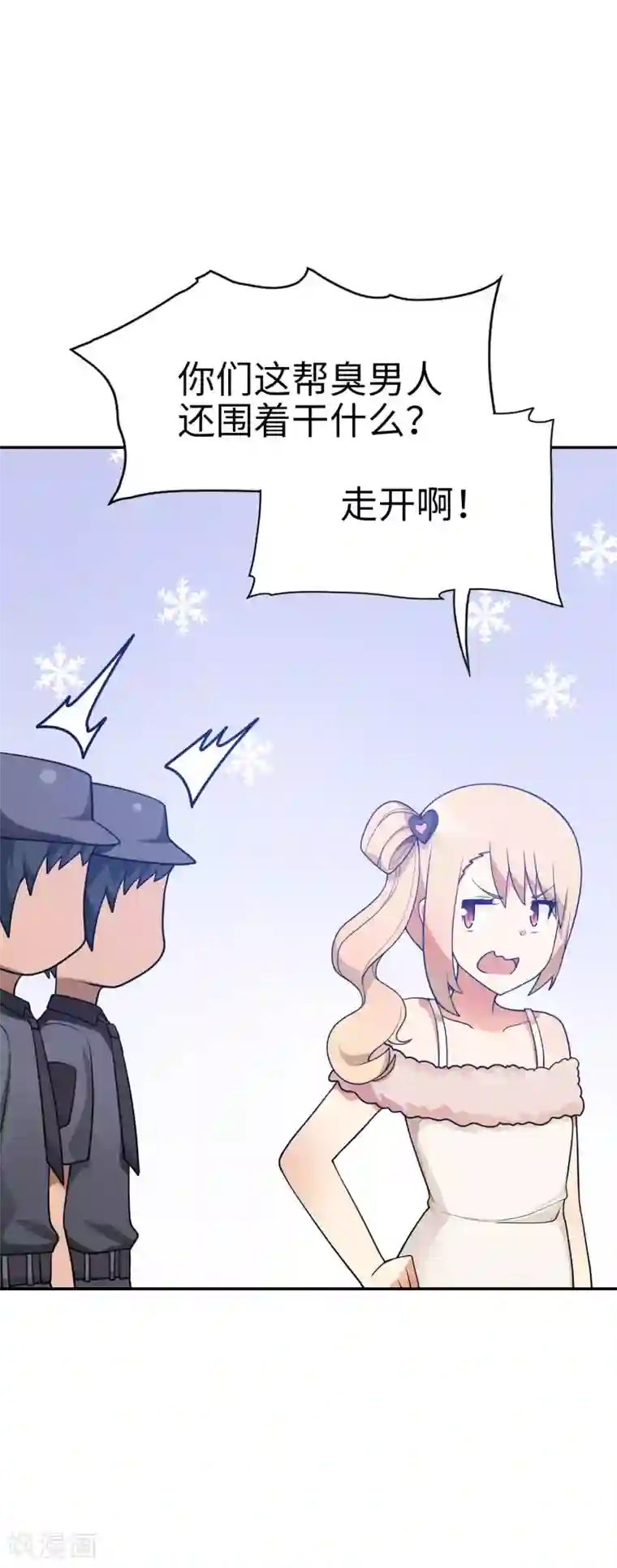 妹妹别盘我！第44话 这就是传说中的完美妹妹！