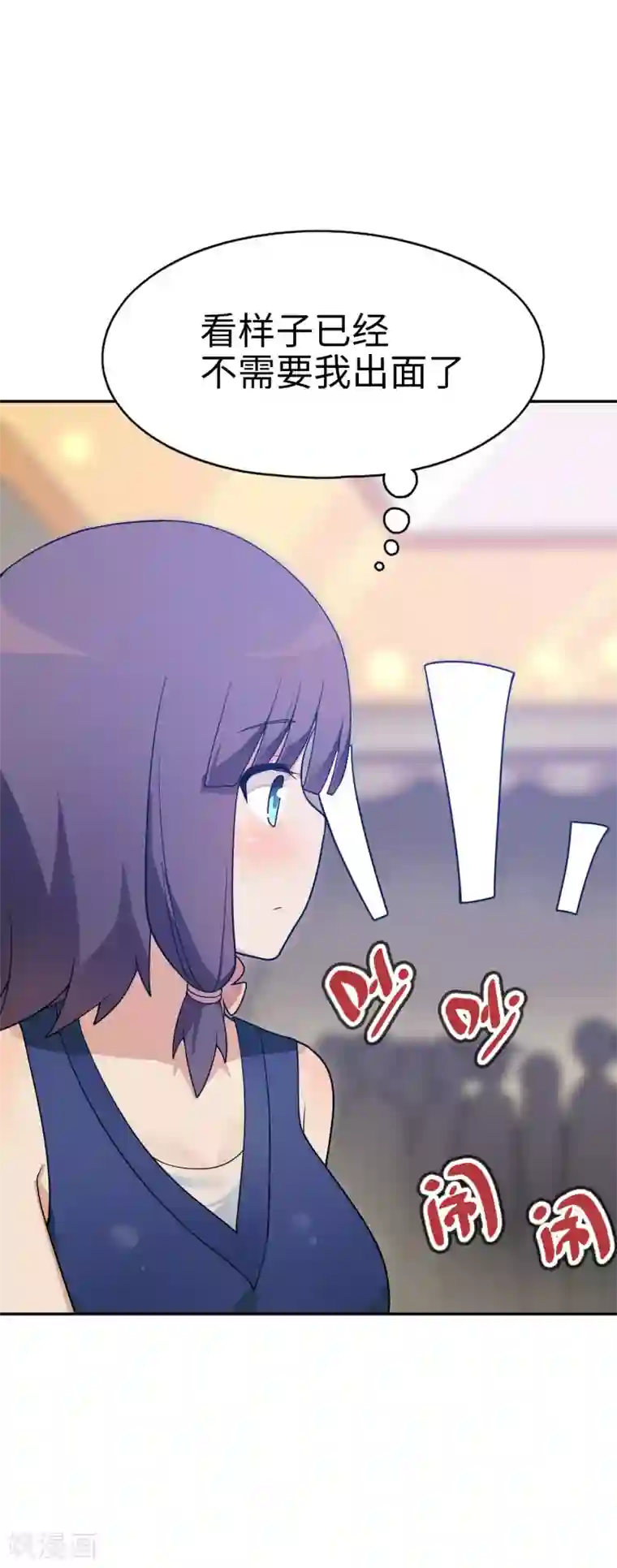 妹妹别盘我！第44话 这就是传说中的完美妹妹！