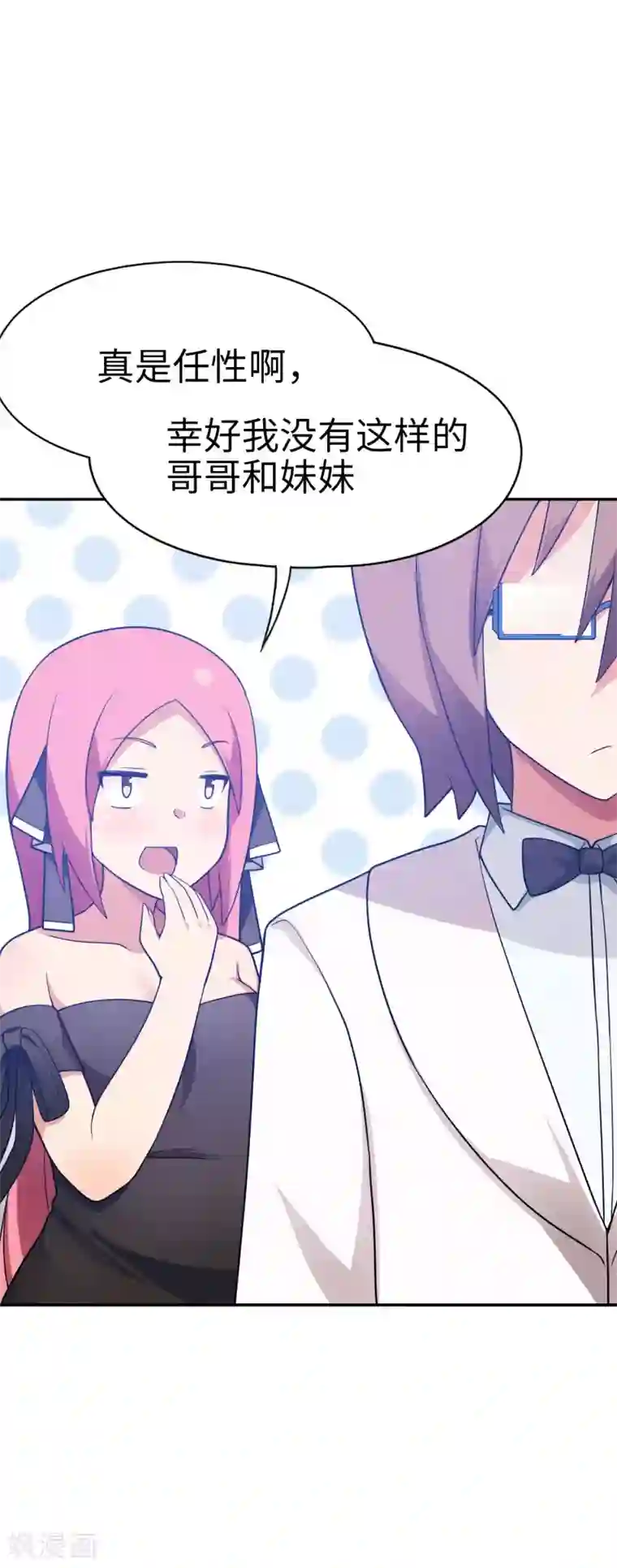 妹妹别盘我！第44话 这就是传说中的完美妹妹！