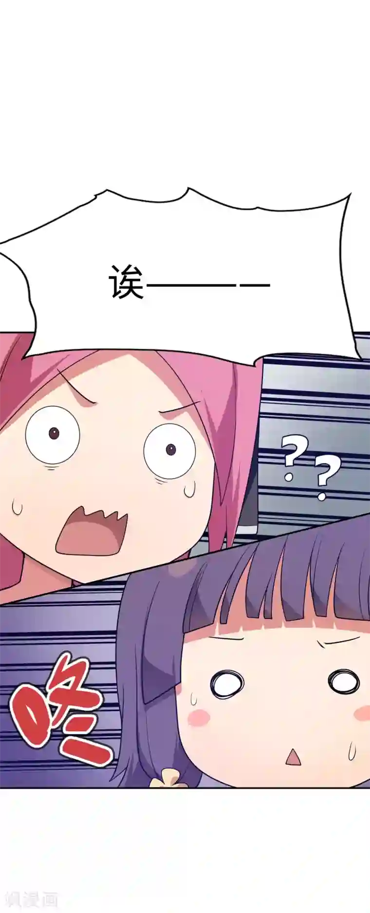 妹妹别盘我！第44话 这就是传说中的完美妹妹！