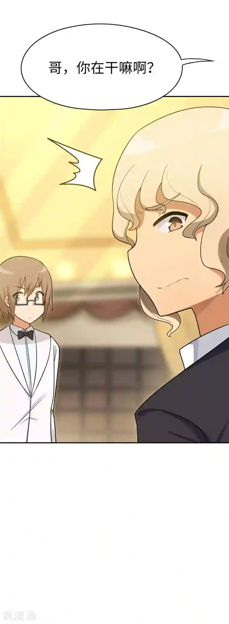 妹妹别盘我！第44话 这就是传说中的完美妹妹！