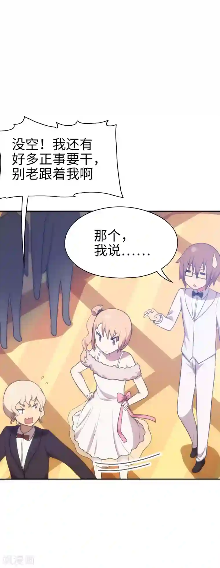 妹妹别盘我！第44话 这就是传说中的完美妹妹！
