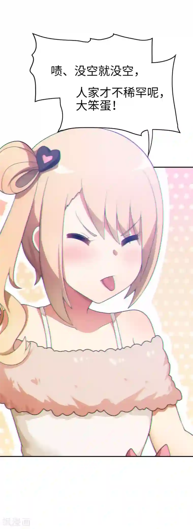 妹妹别盘我！第44话 这就是传说中的完美妹妹！