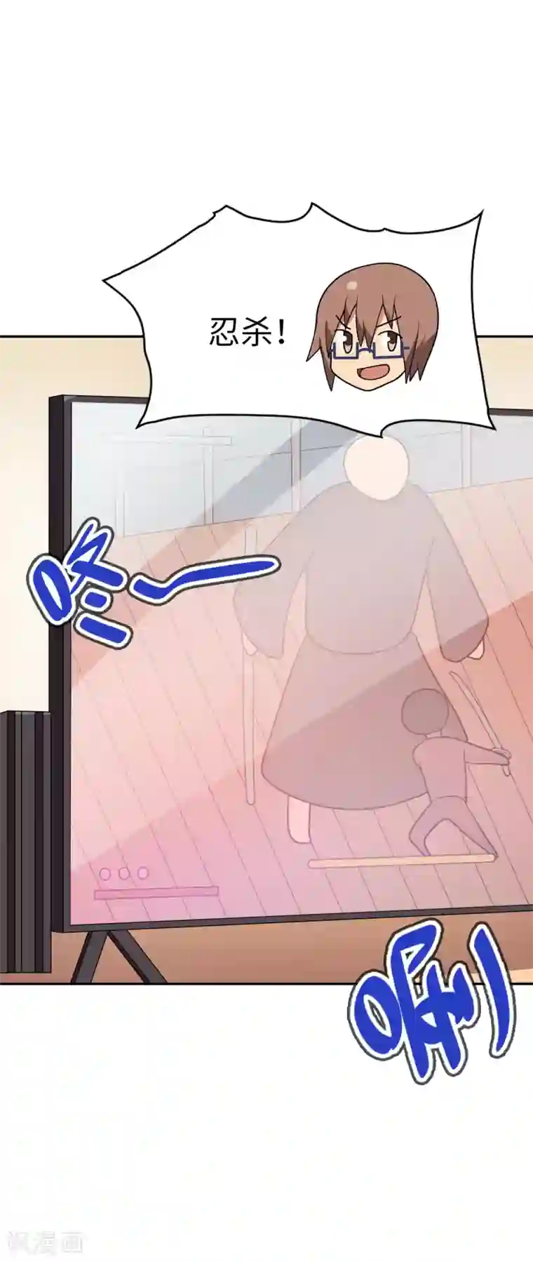 妹妹别盘我！第45话 我的妹妹不可能这么可爱！