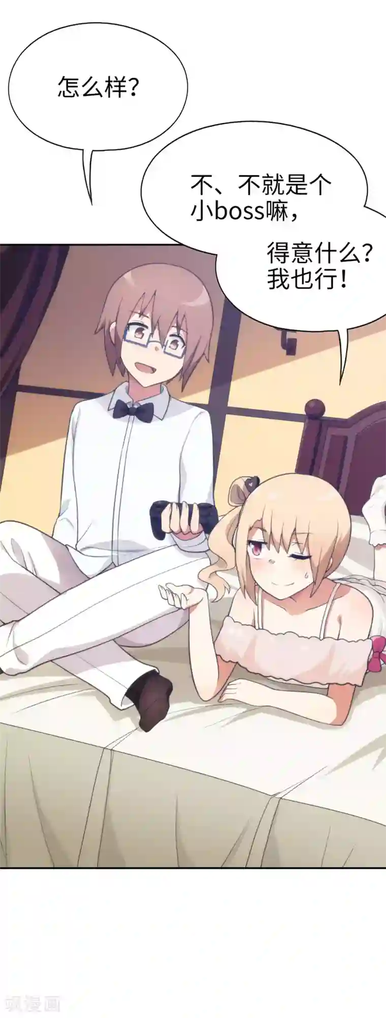 妹妹别盘我！第45话 我的妹妹不可能这么可爱！