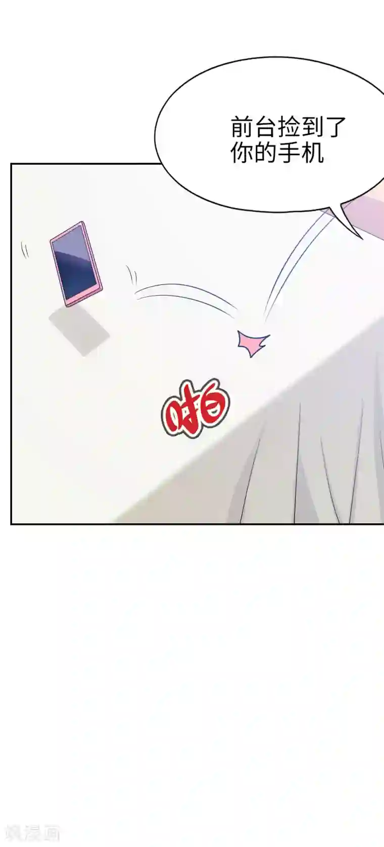 妹妹别盘我！第45话 我的妹妹不可能这么可爱！