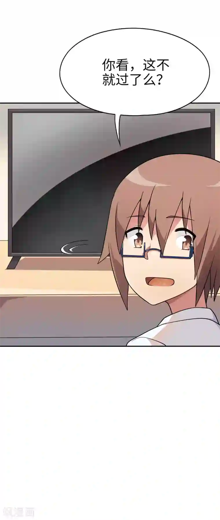 妹妹别盘我！第45话 我的妹妹不可能这么可爱！