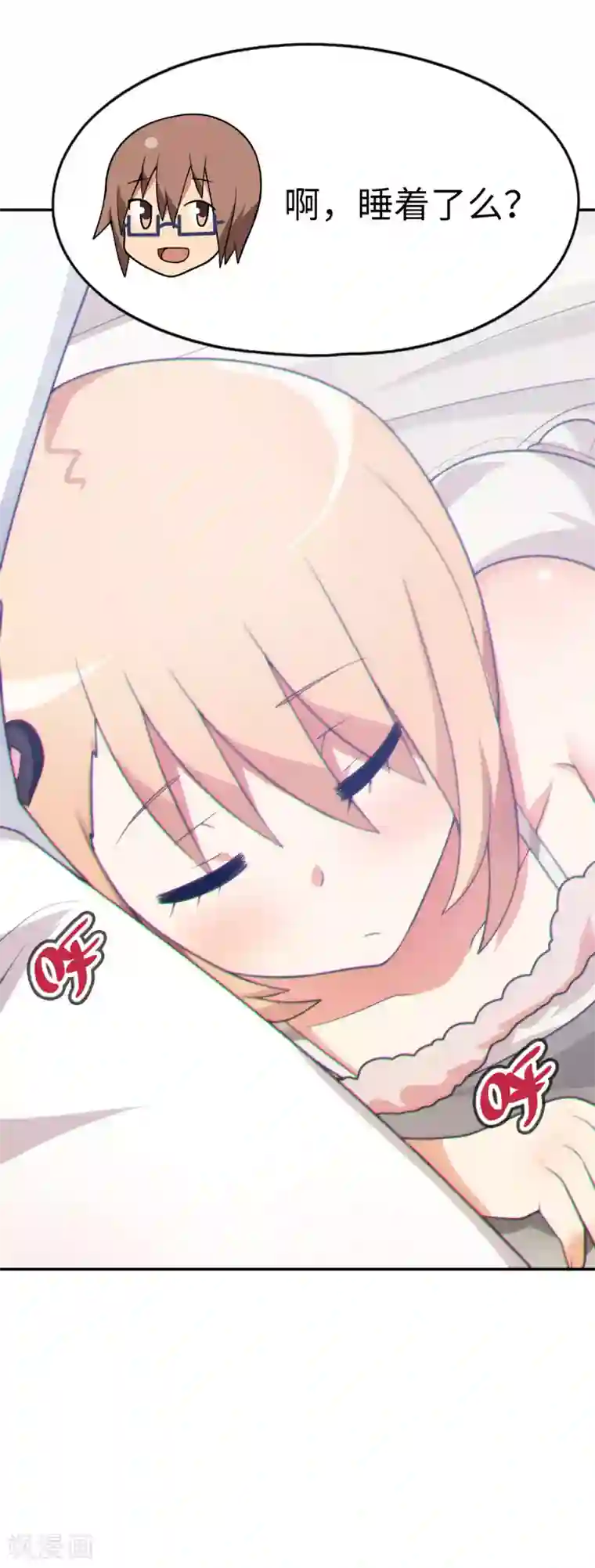 妹妹别盘我！第45话 我的妹妹不可能这么可爱！