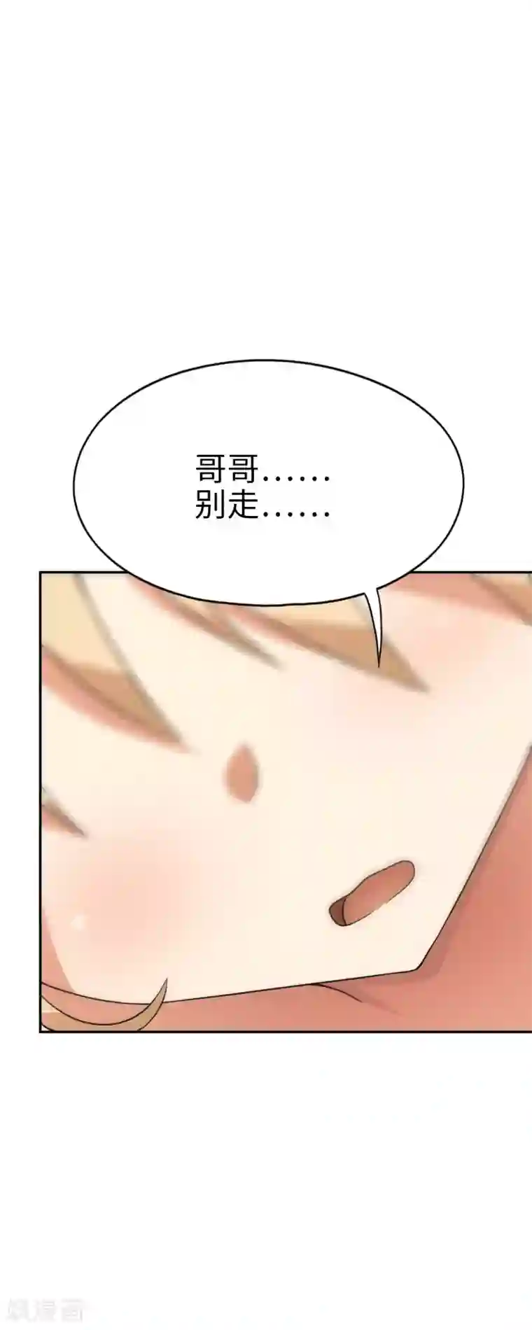 妹妹别盘我！第45话 我的妹妹不可能这么可爱！