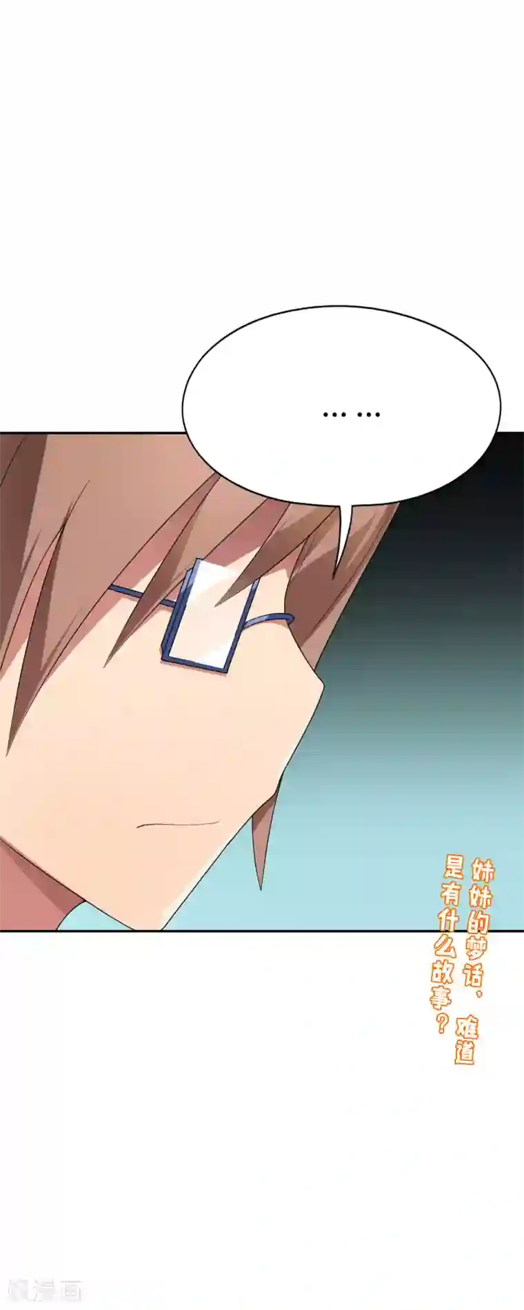 妹妹别盘我！第45话 我的妹妹不可能这么可爱！