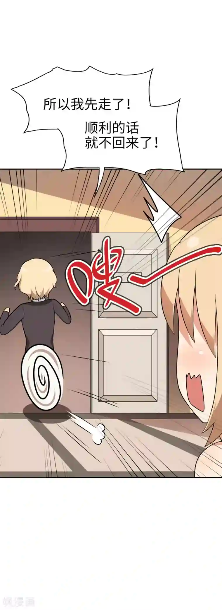 妹妹别盘我！第45话 我的妹妹不可能这么可爱！